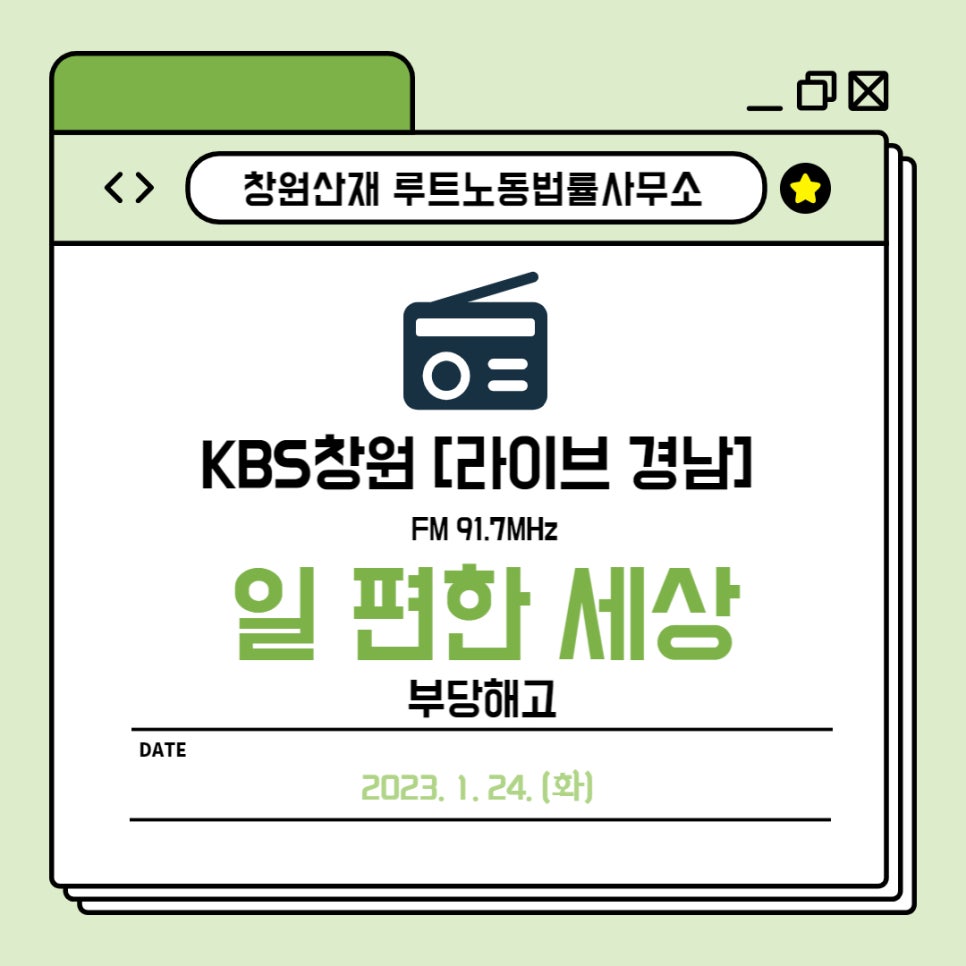 루트노동법률사무소 이미지