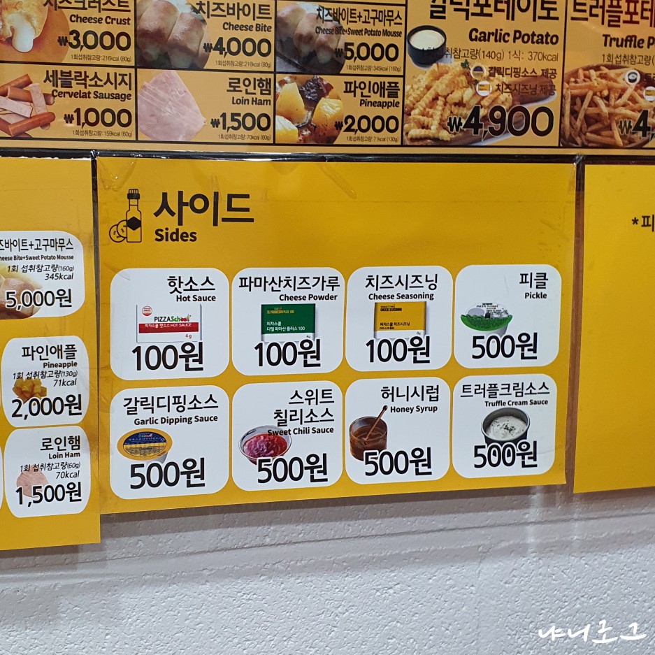 피자스쿨안산 이미지