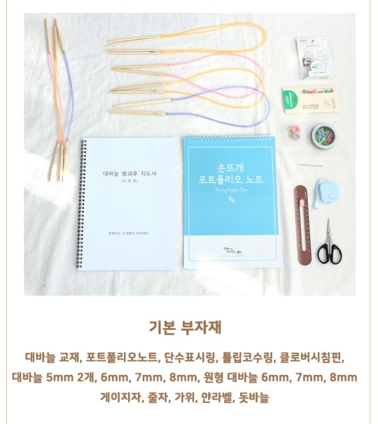 박형아는뜨개쟁이아카데미 이미지