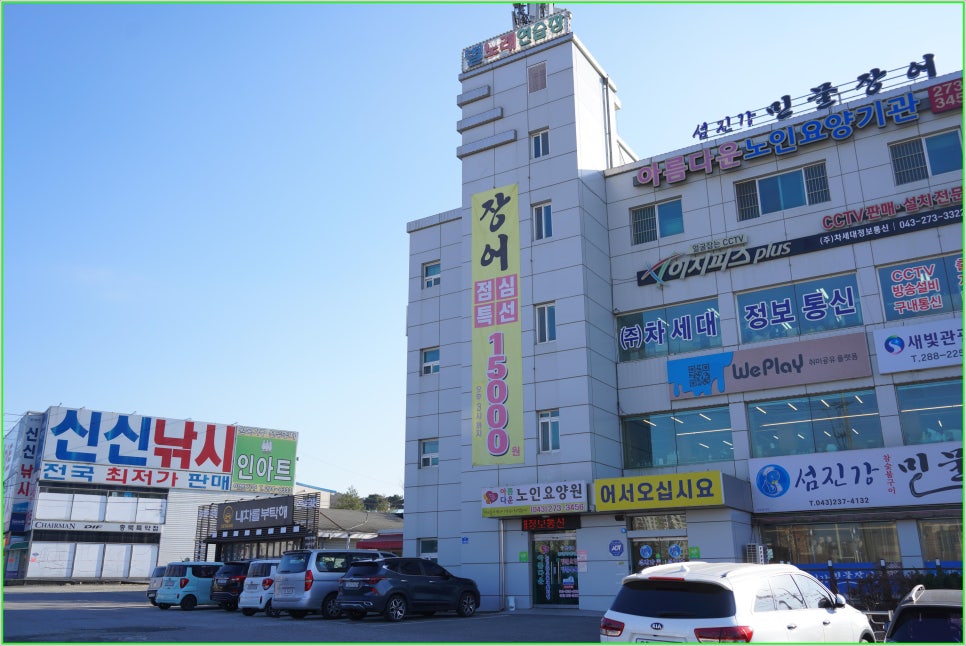 섬진강민물장어 이미지