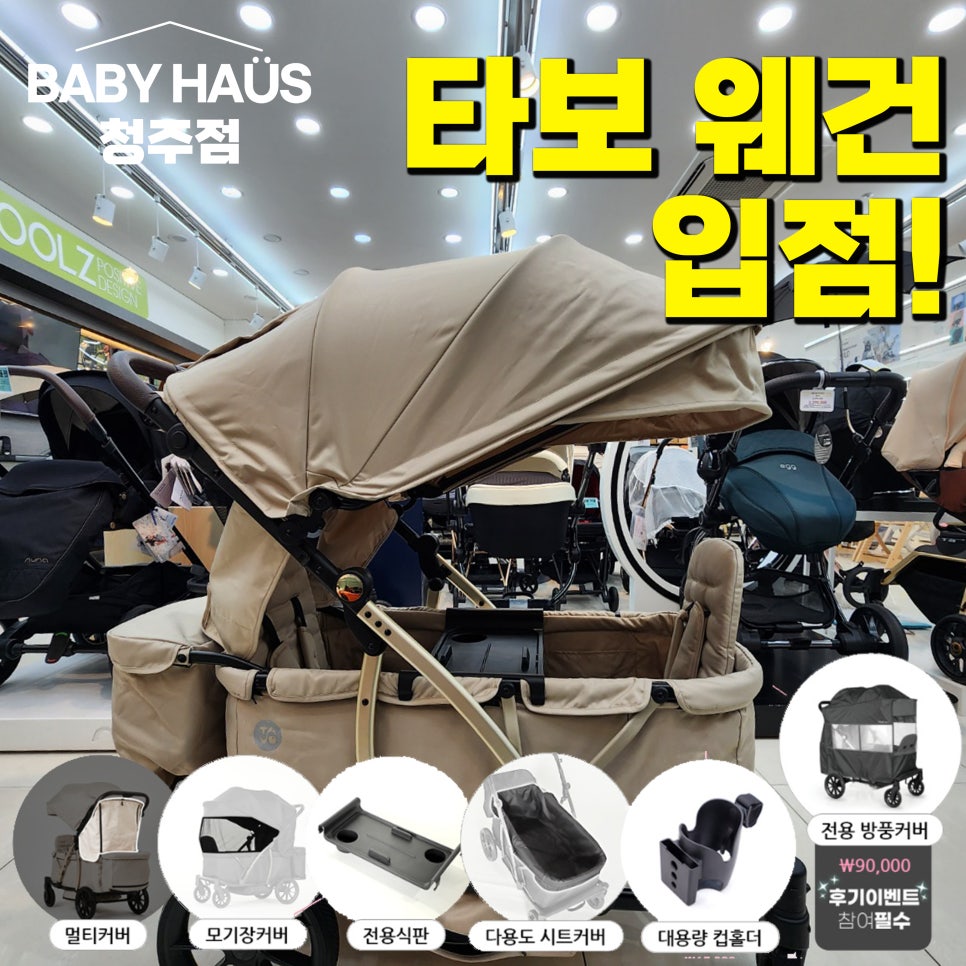 베이비하우스청주점 이미지