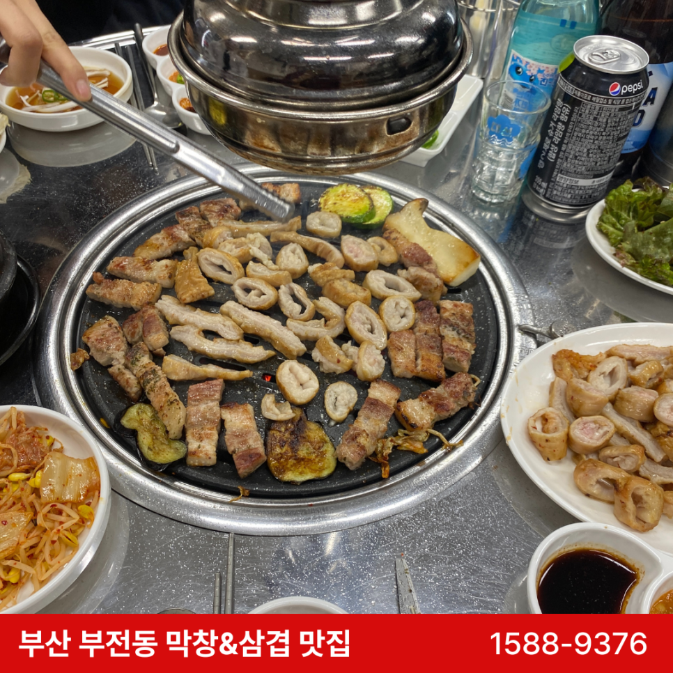 불막열삼전포점 이미지