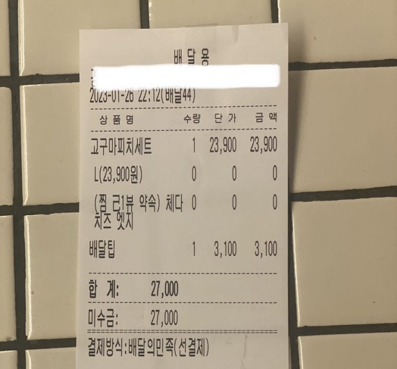 피자나라치킨공주고양 이미지