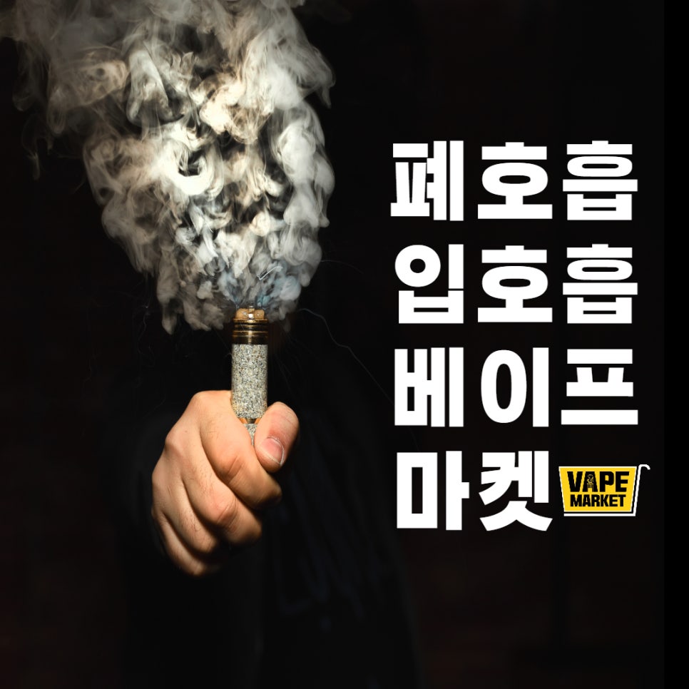 보령전자담배마켓 이미지