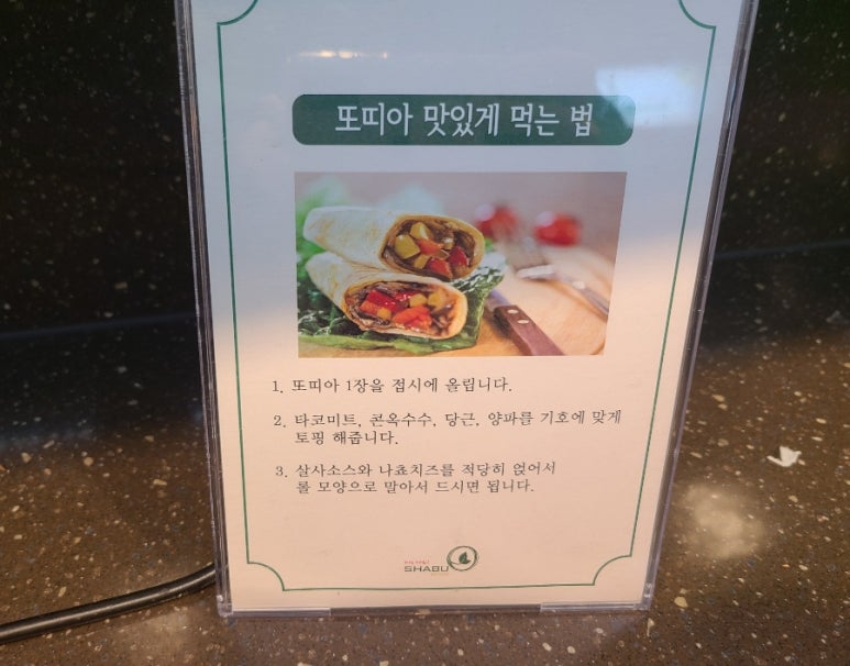 샤브마니아 광양점 이미지