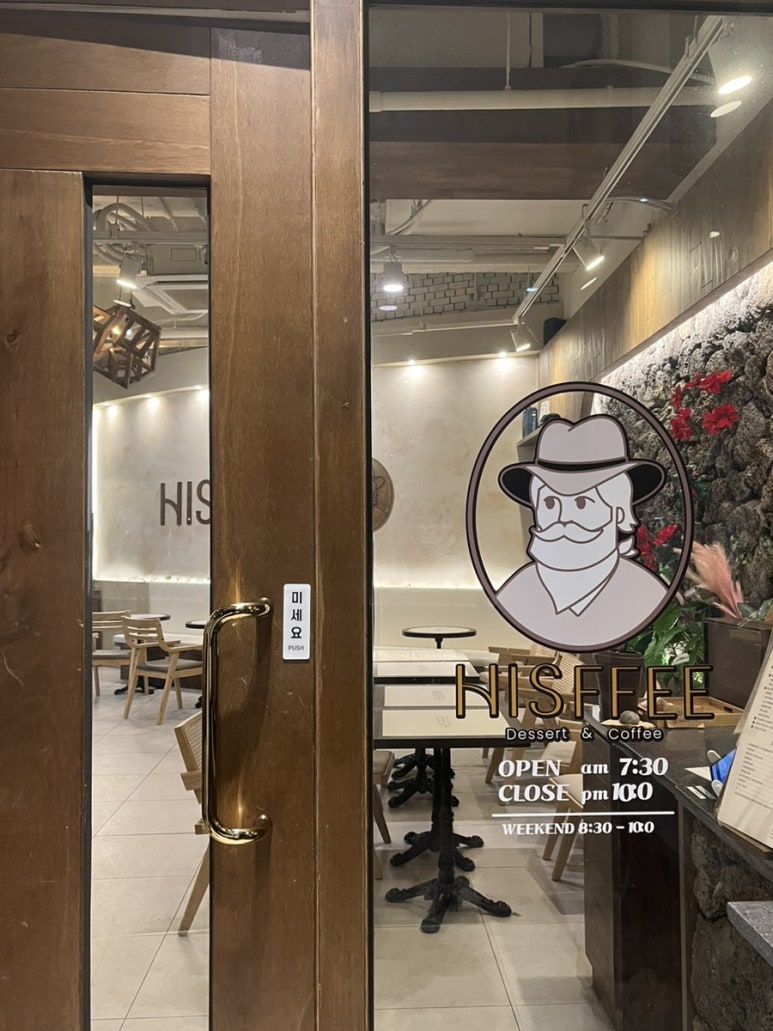 히스피 대전시청점 이미지