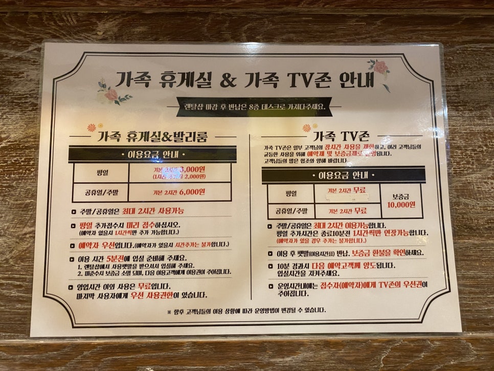 휴게실스포츠마사지 이미지