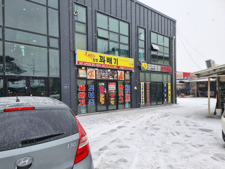 행복한찹쌀과배기 이미지