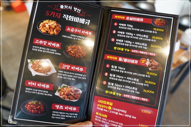 화락바베큐치킨평택비전점 이미지