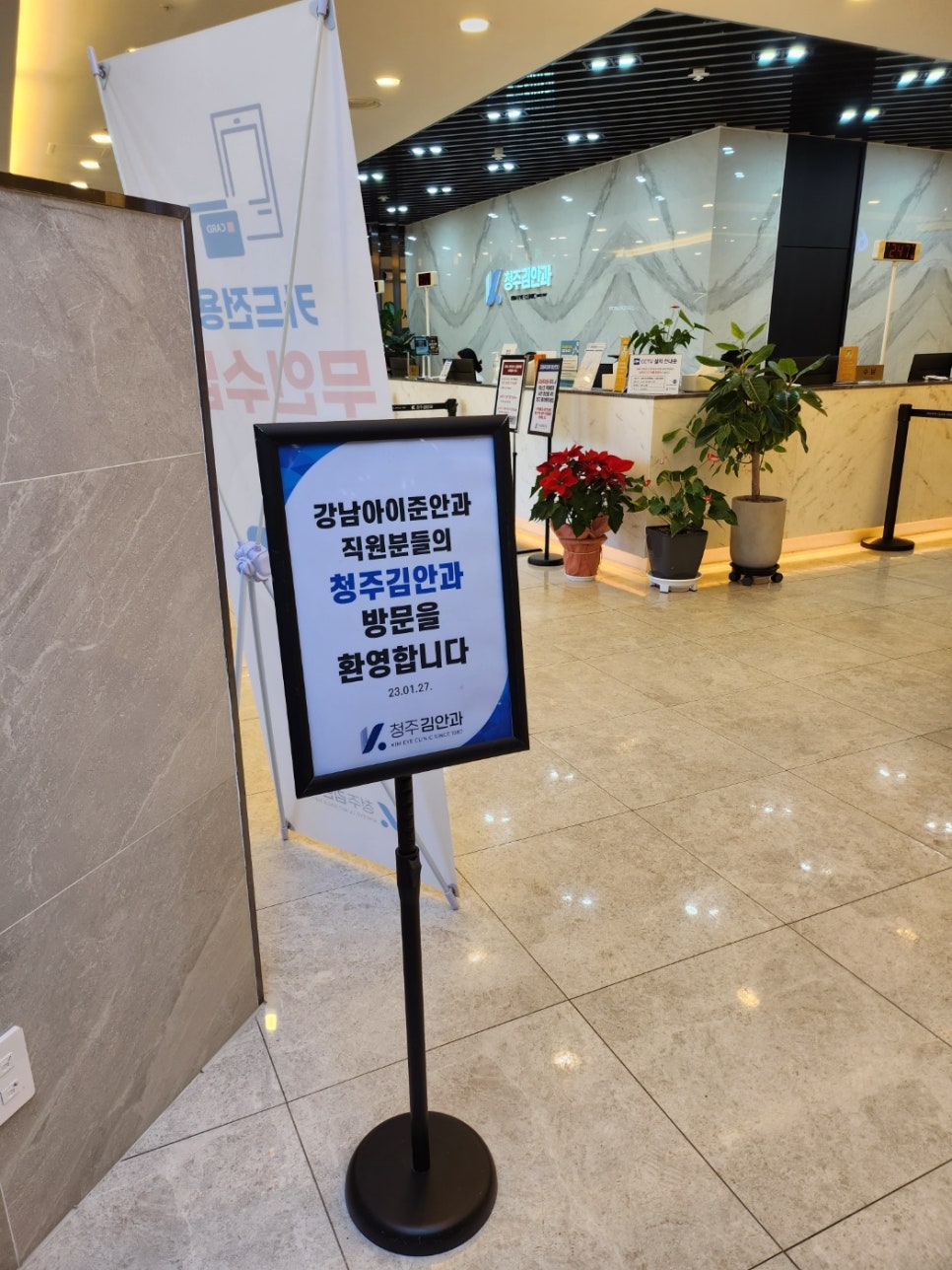아이준안과 이미지