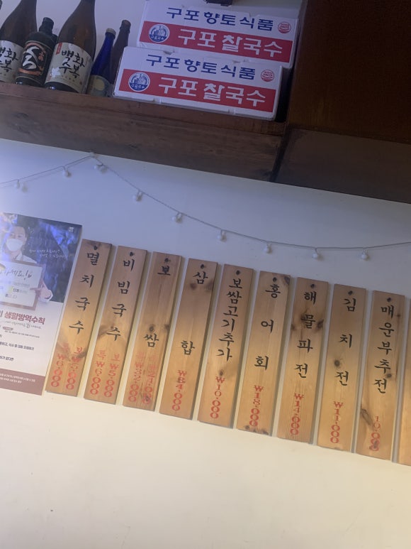 임자구포국수 이미지