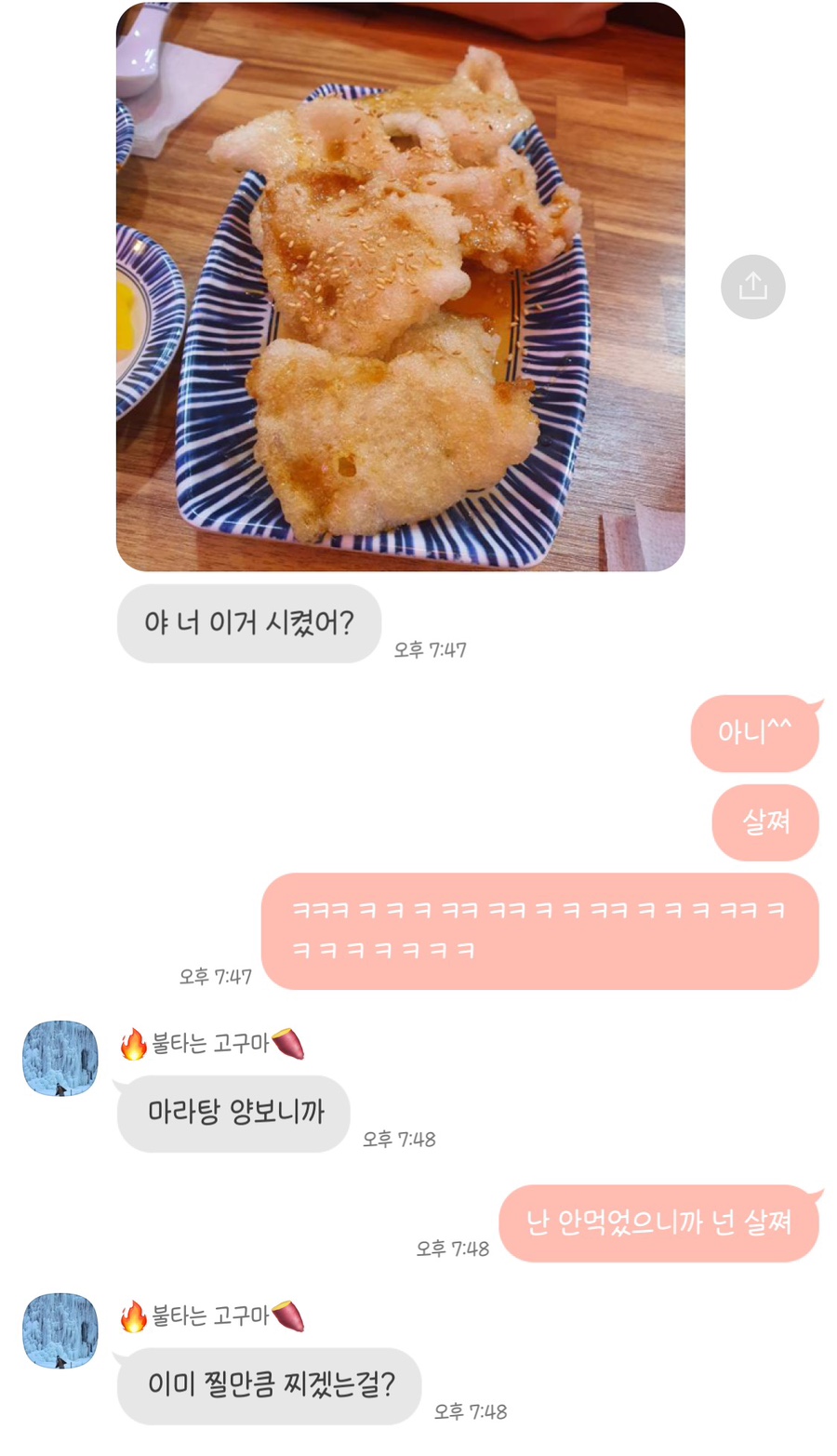 불타는 마라탕 이미지