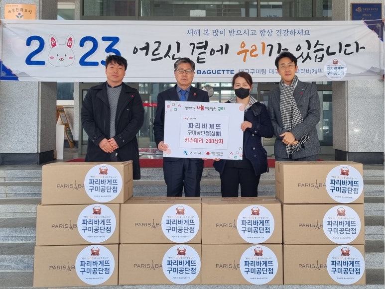 파리바게뜨구미 이미지
