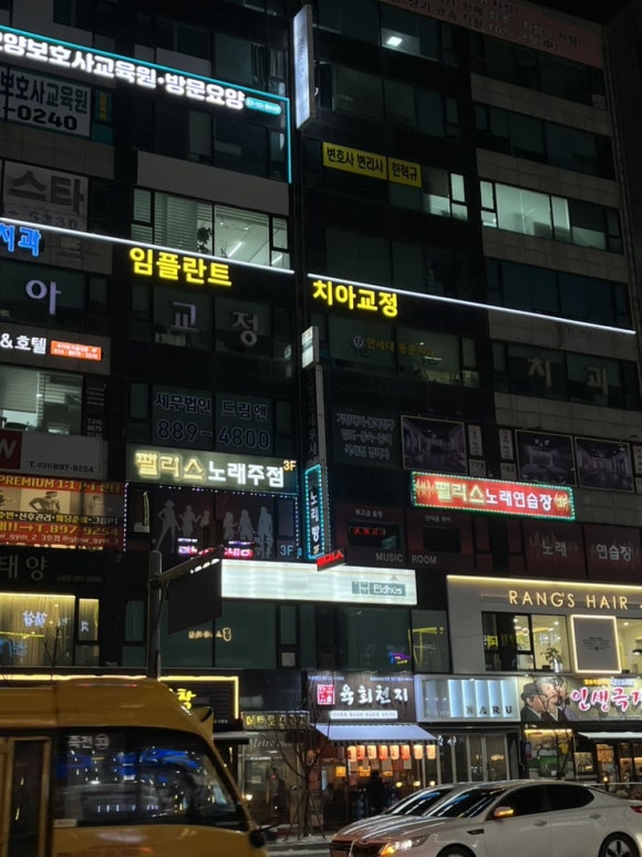 육회천지보정점 이미지