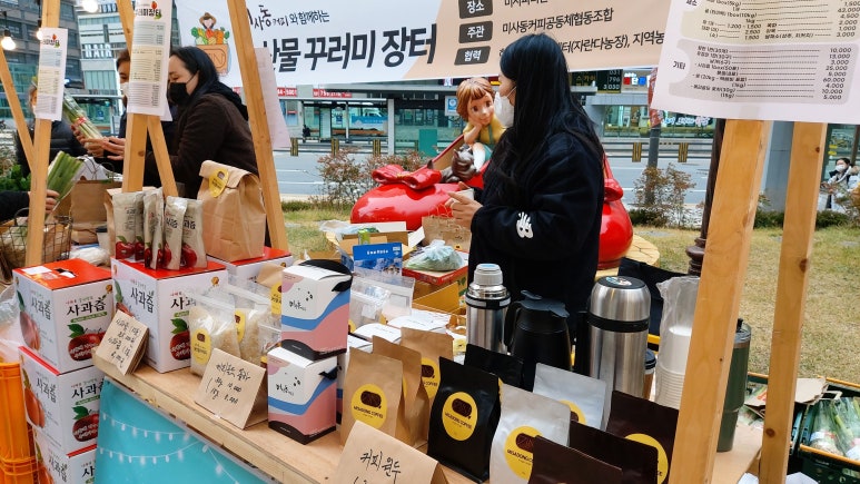 미사동커피공동체협동조합 이미지