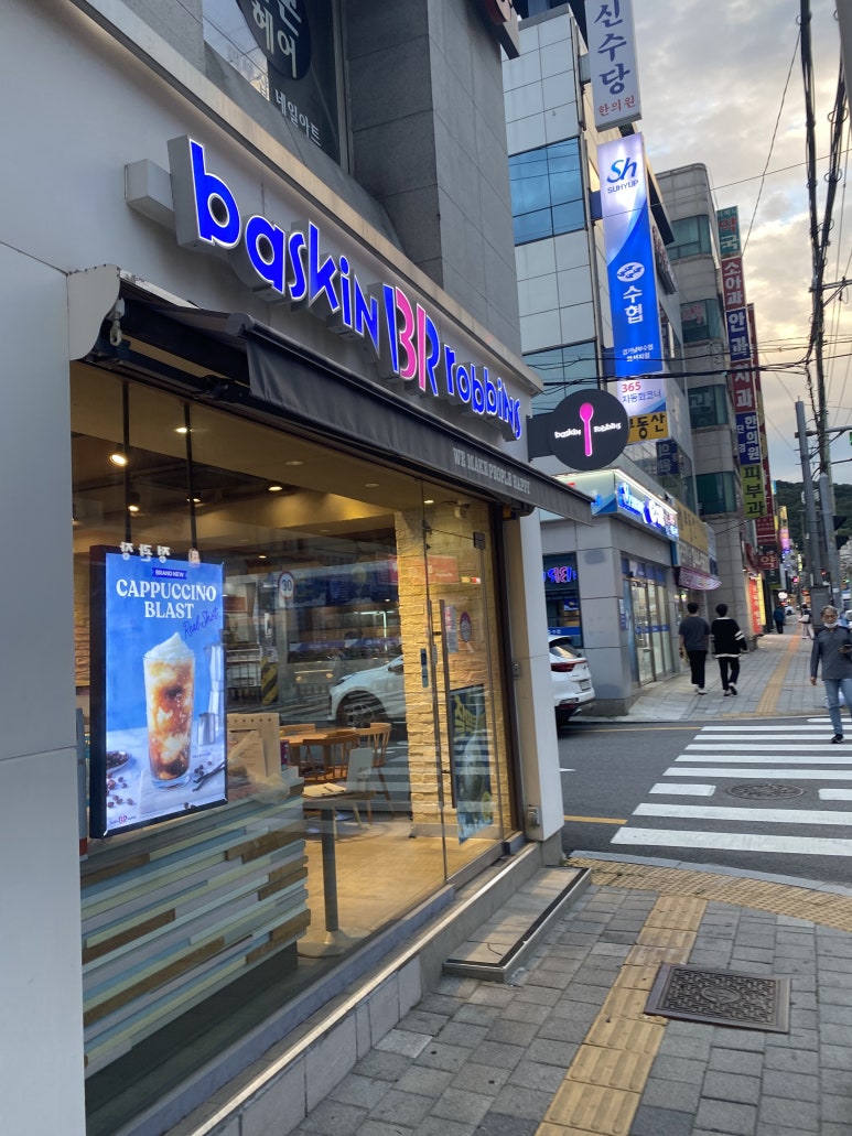 베스킨라빈스화서 이미지