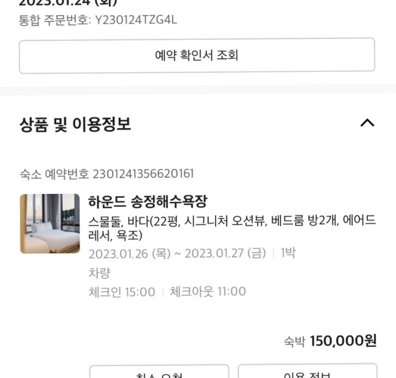 하운드 송정 이미지