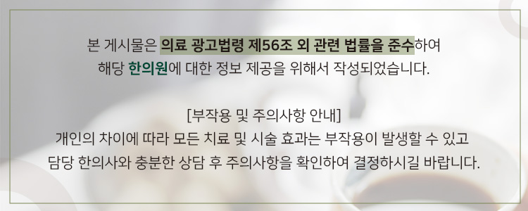 굿모닝경희한의원 이미지