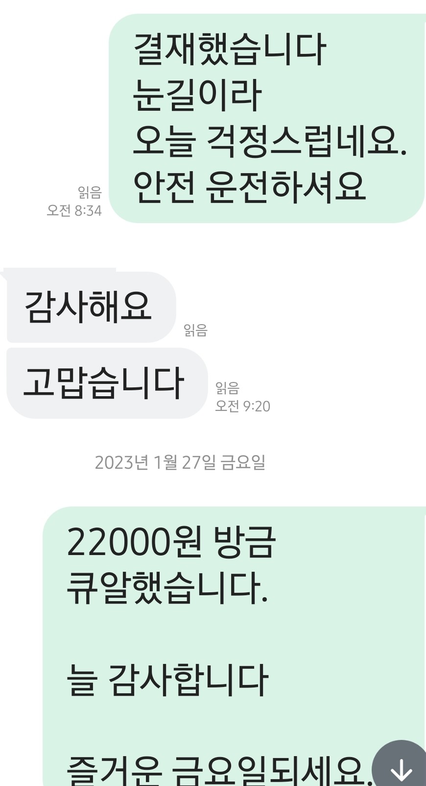 이모세탁소 이미지