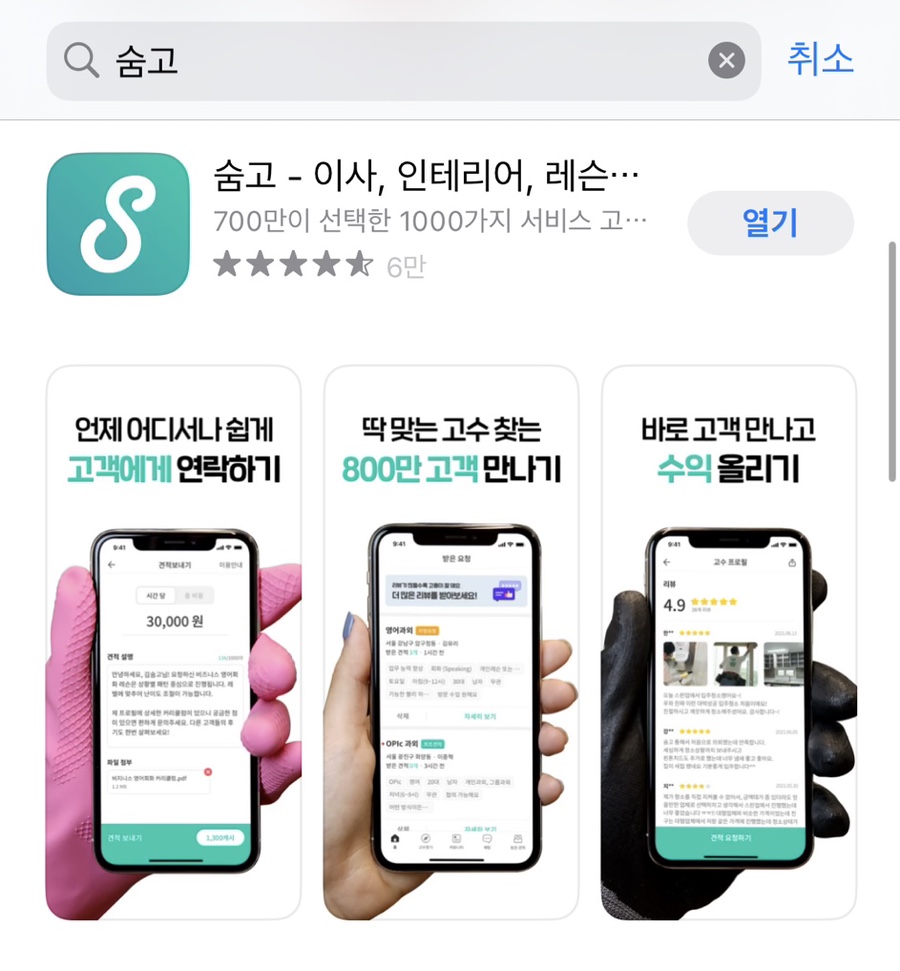 진솔방역 이미지