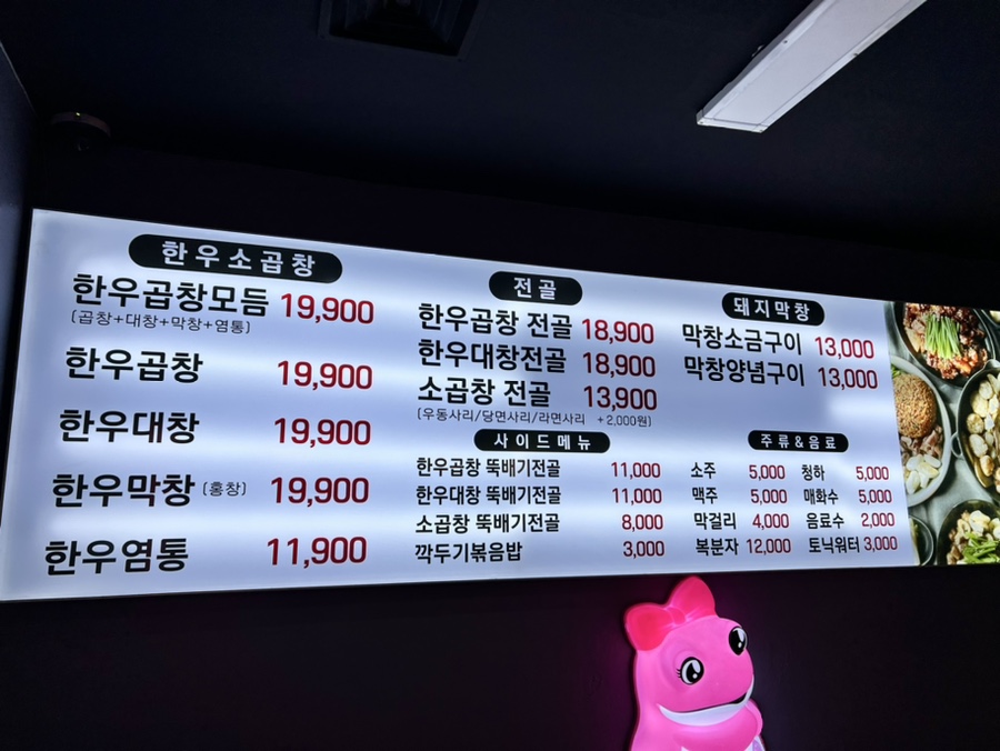우리한우곱창 이미지