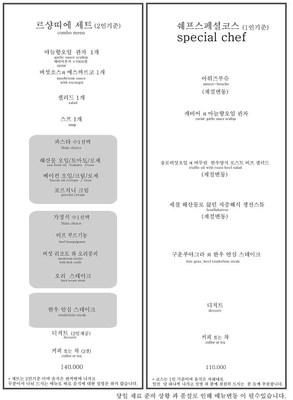 르샹띠에(le sentier) 이미지