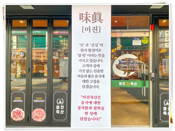 미진축산초읍어린이대공원점 이미지