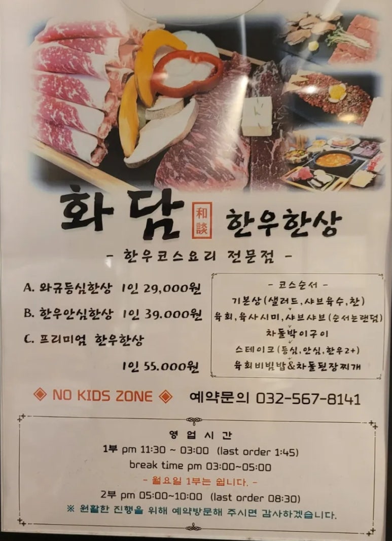 한우한상화담 이미지