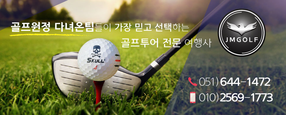 제이엠투어여행사 이미지