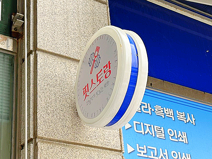 핏스토랑 이미지