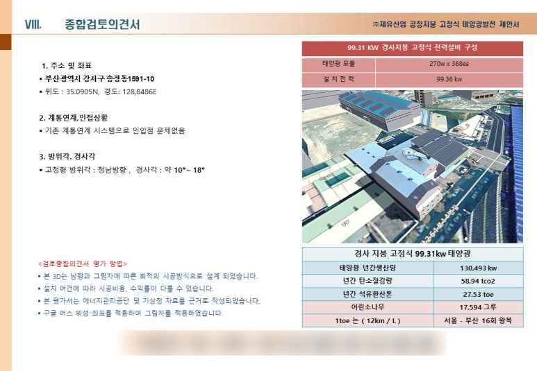 재유산업 이미지