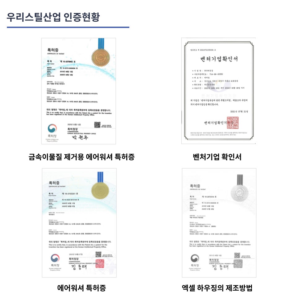 주식회사 우리스틸산업 이미지
