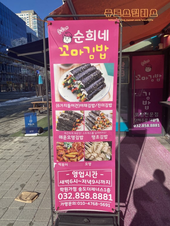 순희네꼬마김밥 이미지