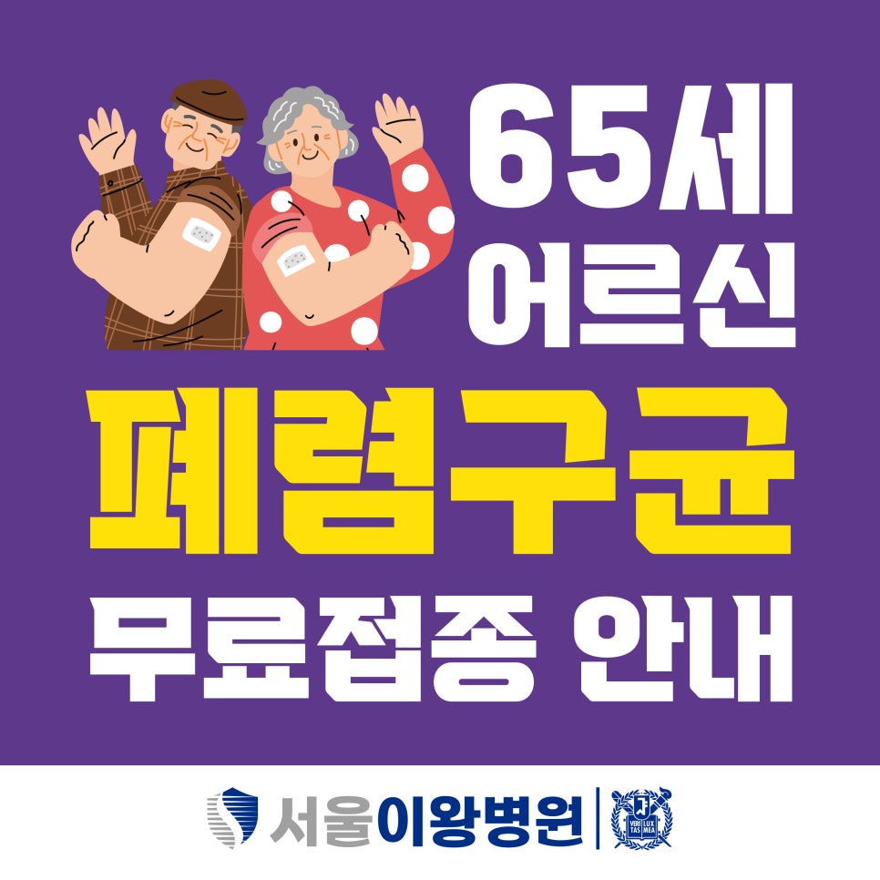 서울이왕병원 이미지