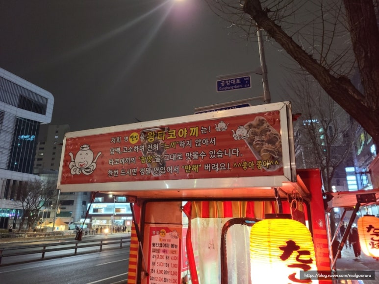 명품타코야끼 이미지