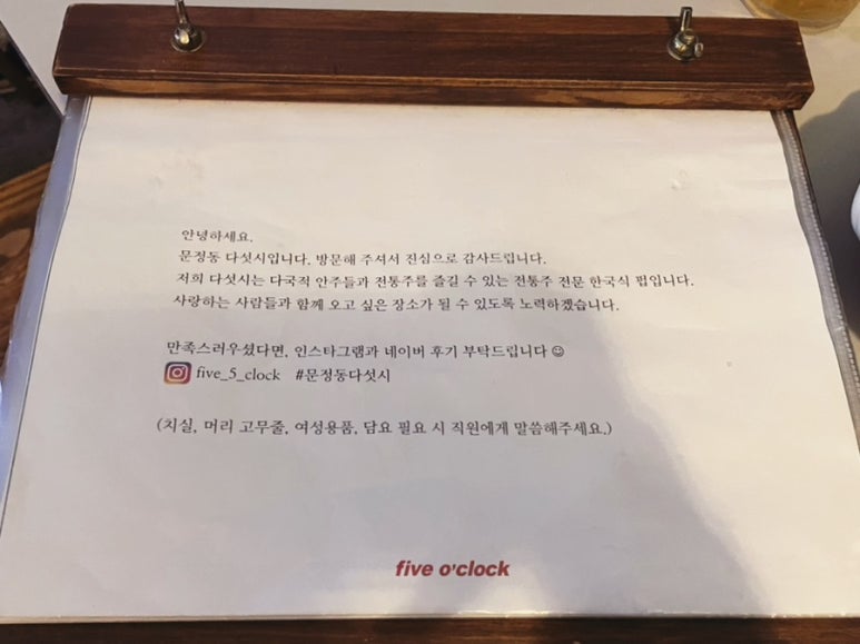 문정동다섯시 이미지
