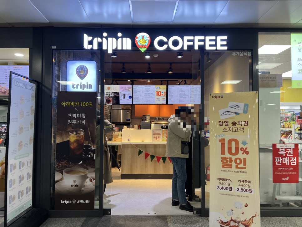 트리핀(Tripin) 이미지