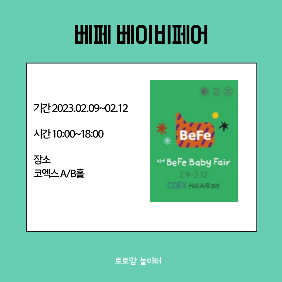 로로베이비 이미지