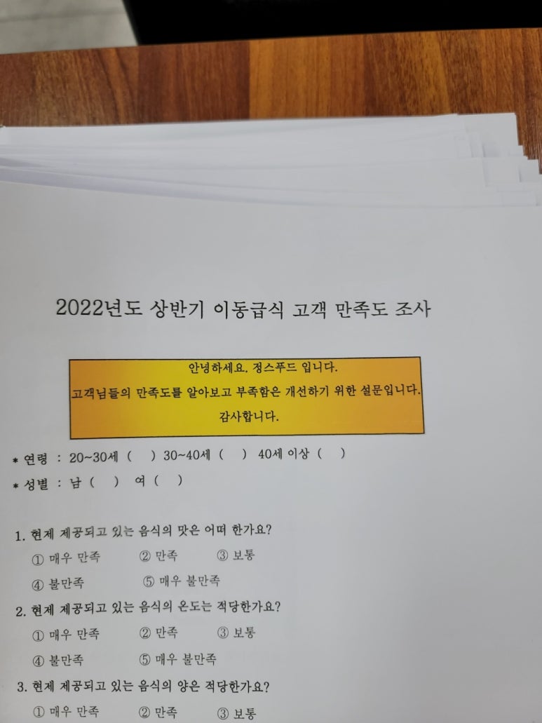 정스푸드 이미지