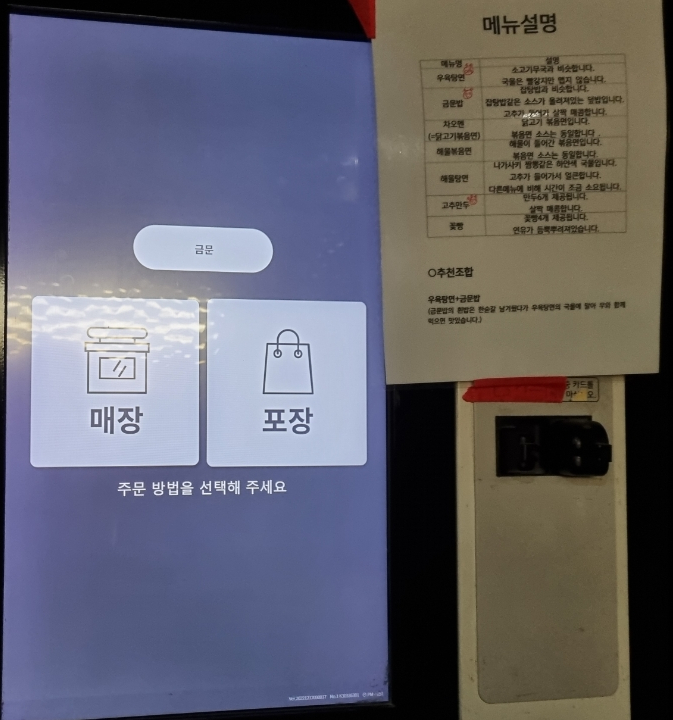 중화요리금문 이미지