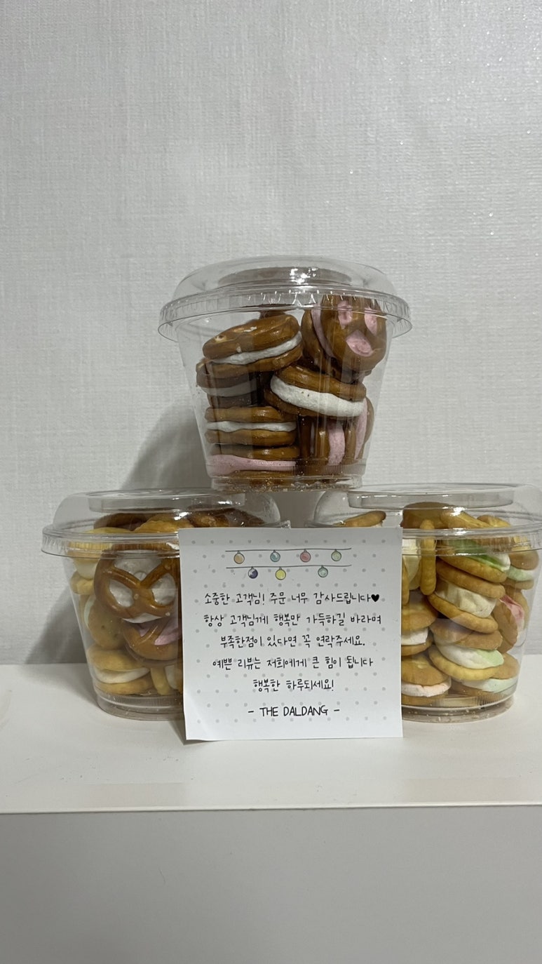 더달당 이미지