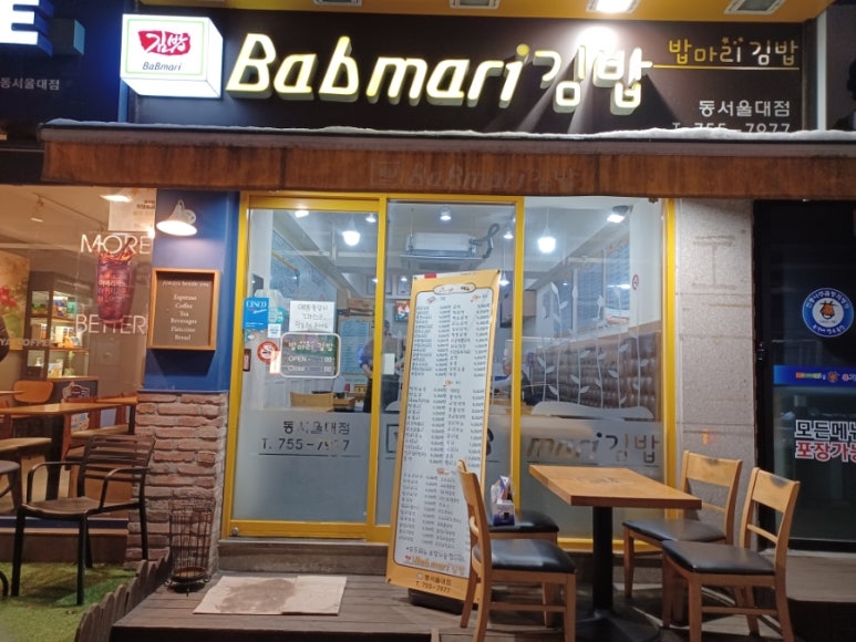 밥마리김밥 이미지