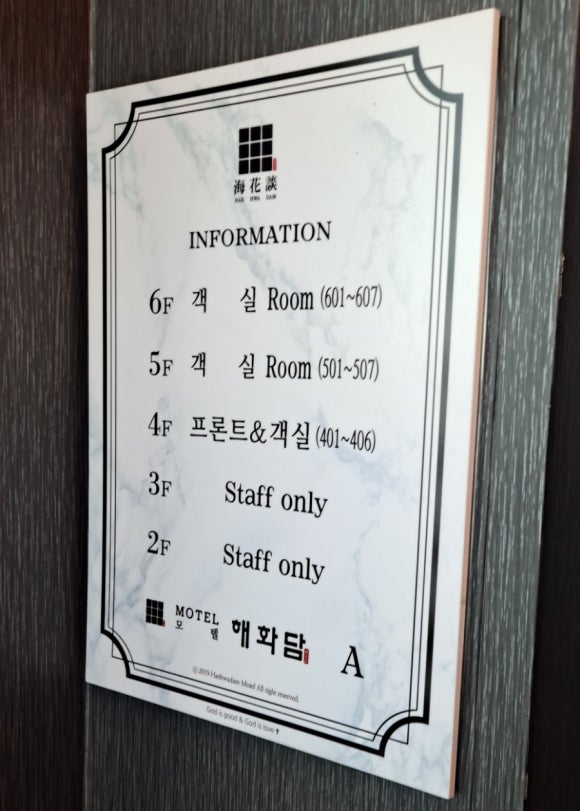 해화담 이미지