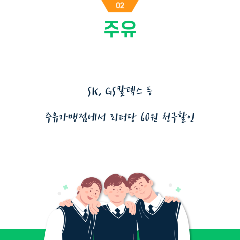 굿데이마트 이미지