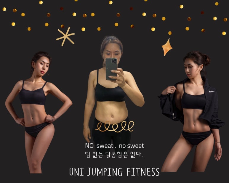 유니점핑 이미지