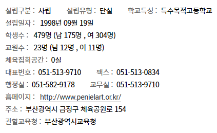 브니엘전기 이미지