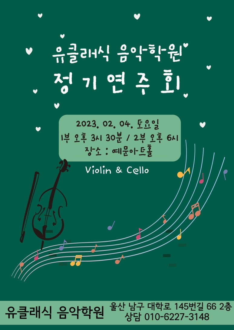 클래식음악학원 이미지