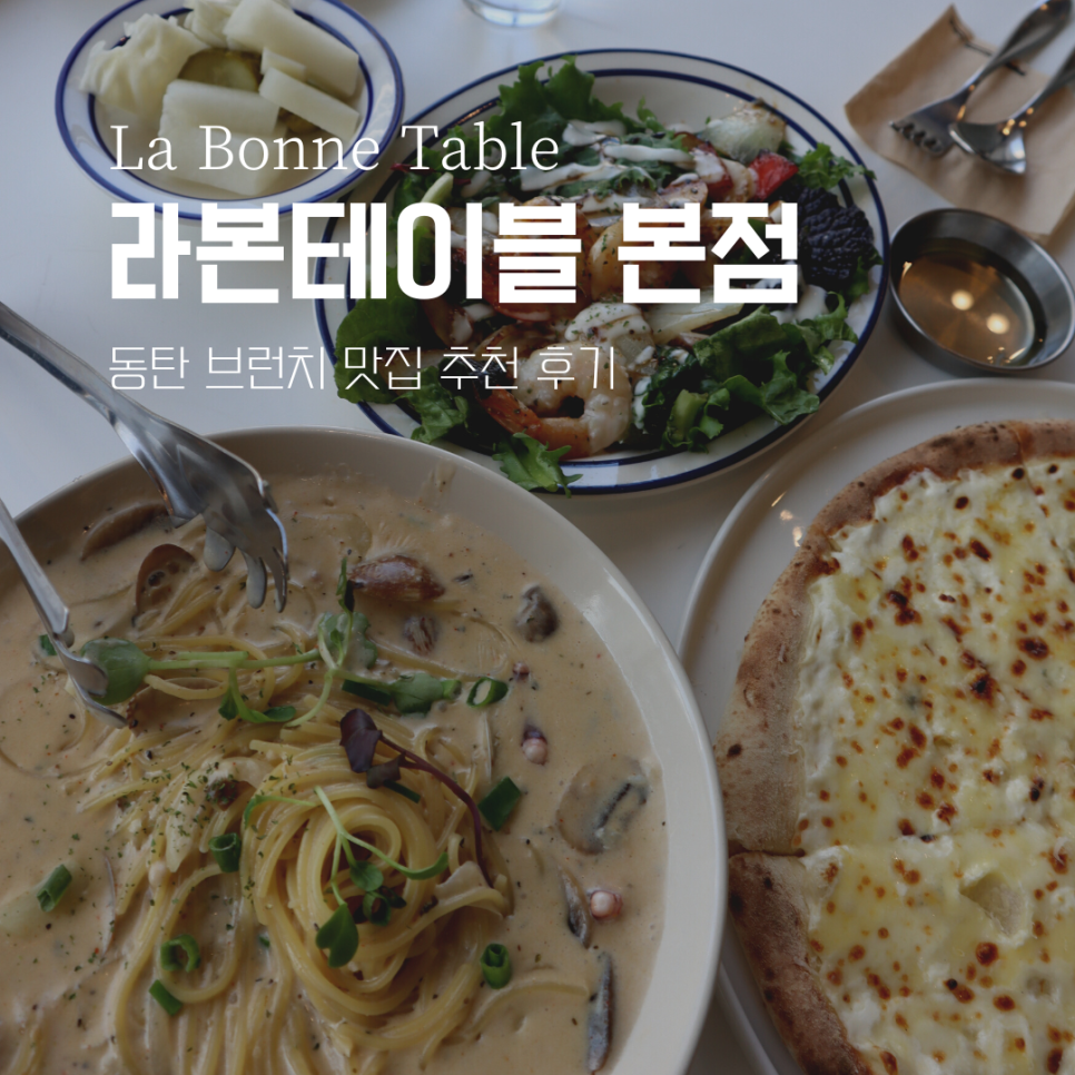 라본테이블&카페 이미지