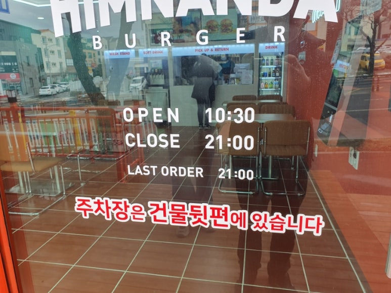 힘난다버거제주아라점 이미지