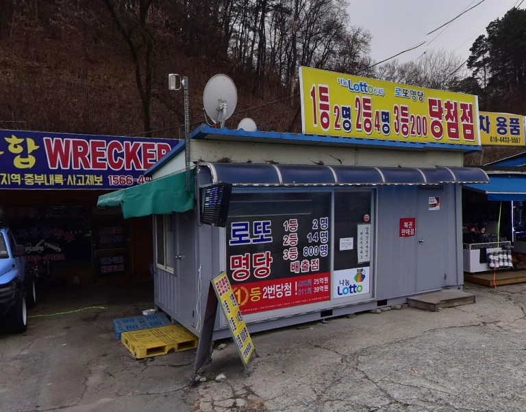 대소원로또 이미지